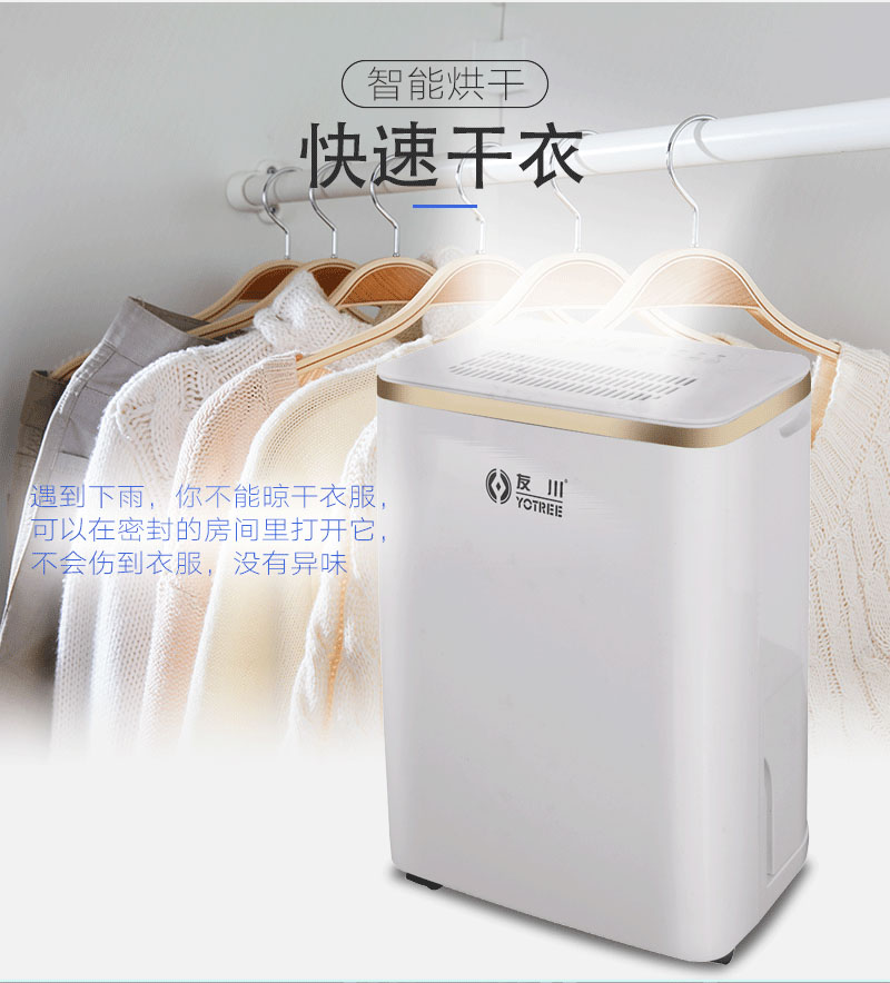 小林电竞娱乐
电竞娱乐操作指南最新
-快速干衣，除湿防潮.jpg