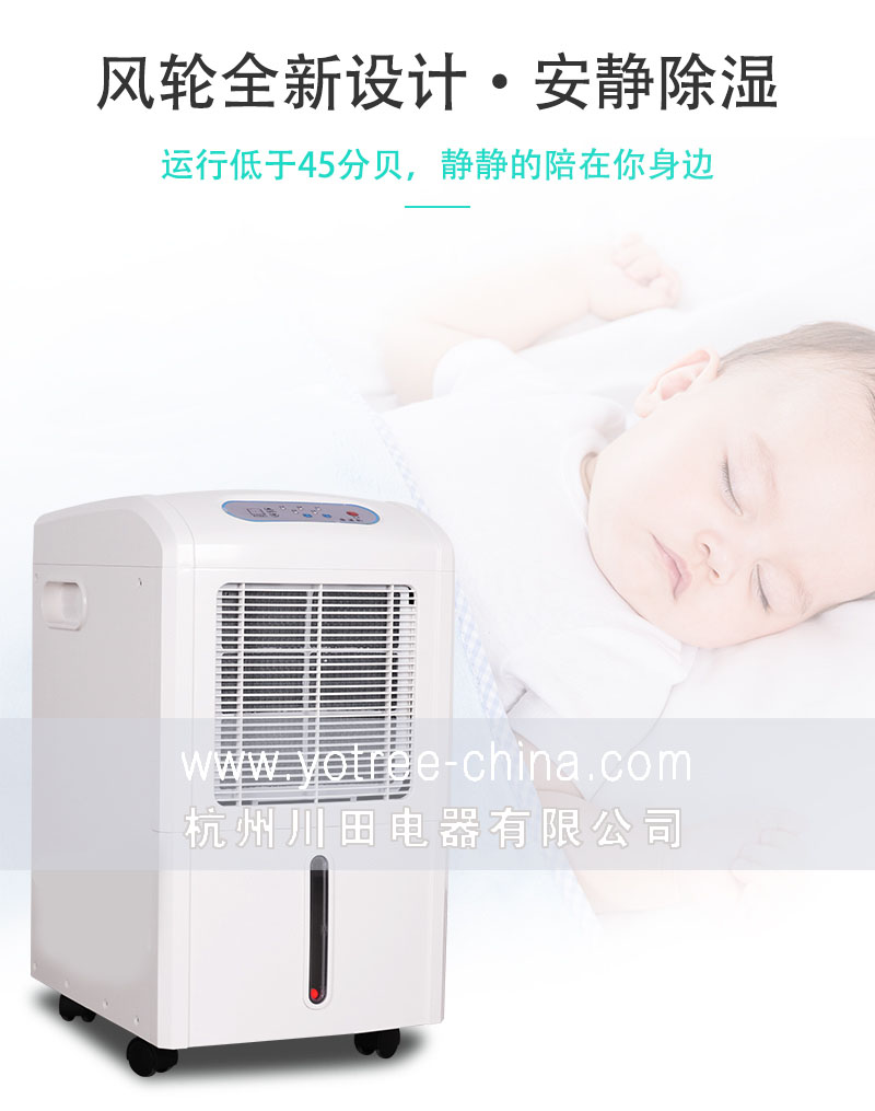 电竞娱乐操作指南最新
-低噪音除湿机-友川除湿机.jpg