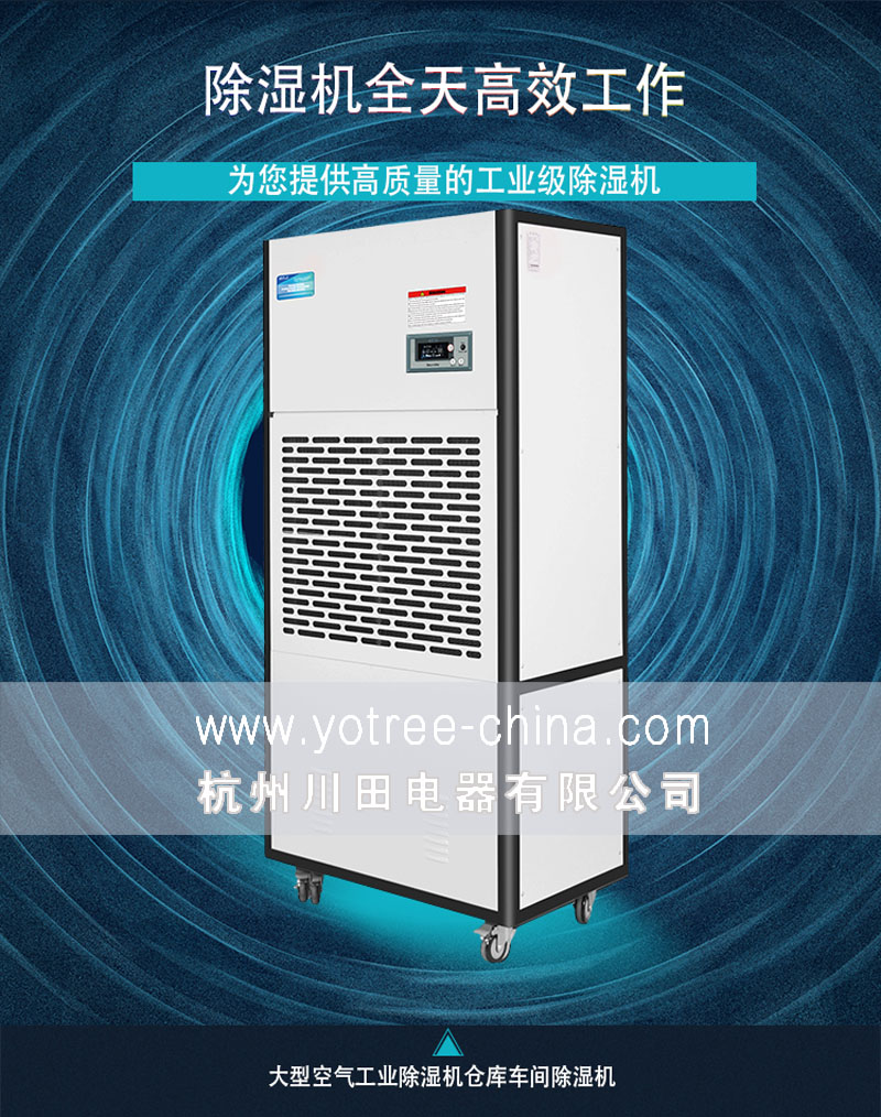 优质品牌除湿机-小林电竞娱乐
飞跃电竞娱乐
.jpg