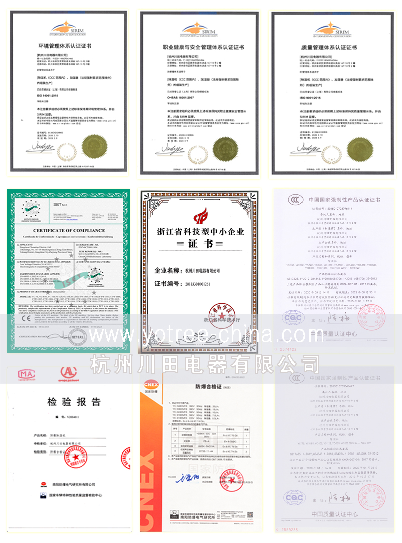 小林电竞娱乐
除湿机-加湿器系列产品相关资质证书.jpg
