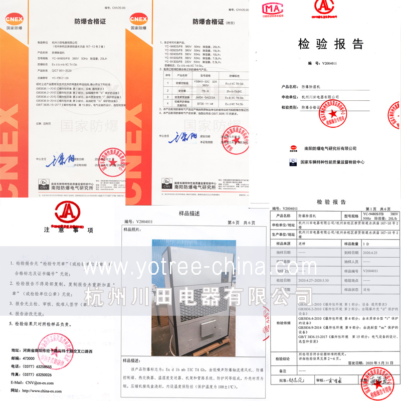 防爆飞跃电竞娱乐
价格.jpg